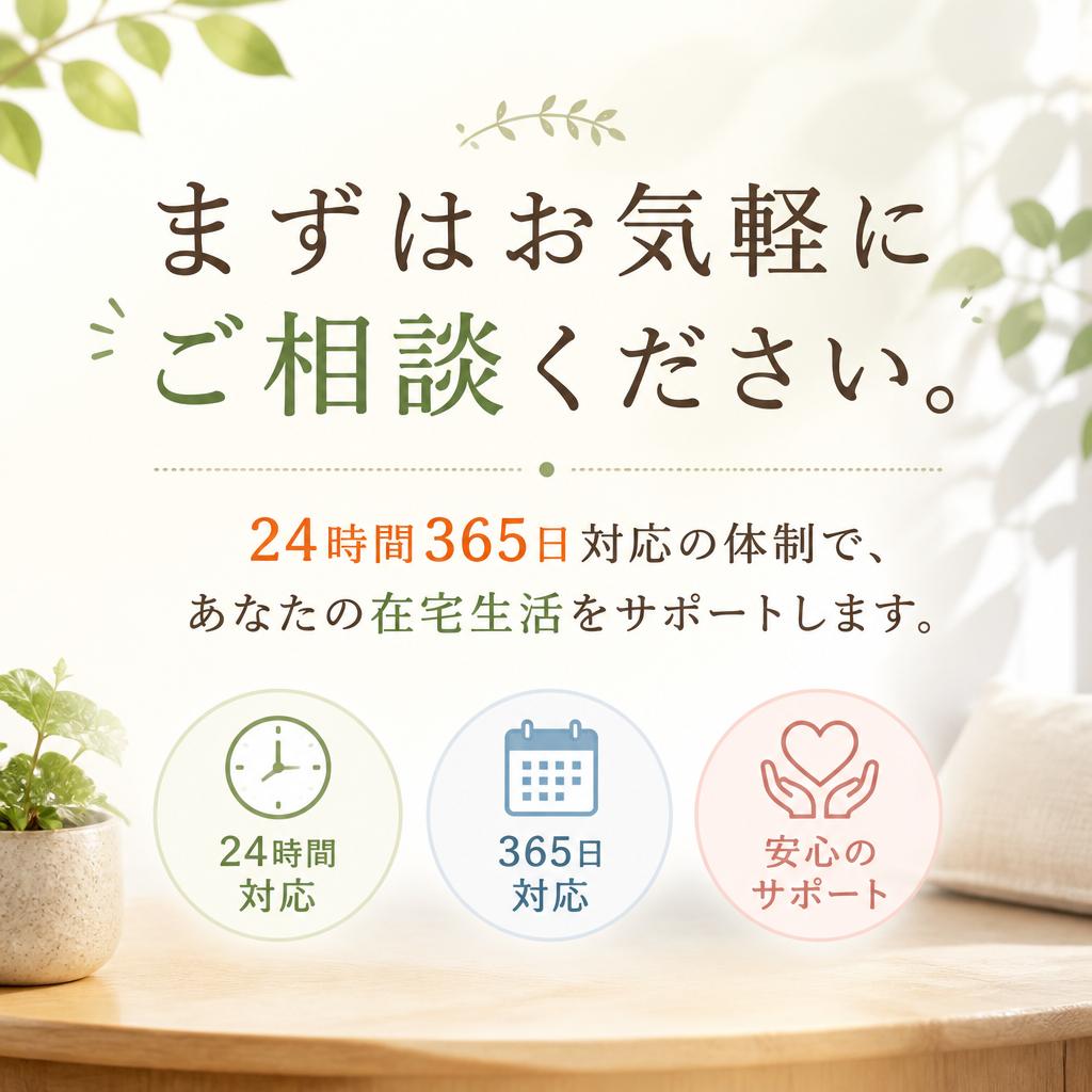 7. お問い合わせ・相談の手軽さ