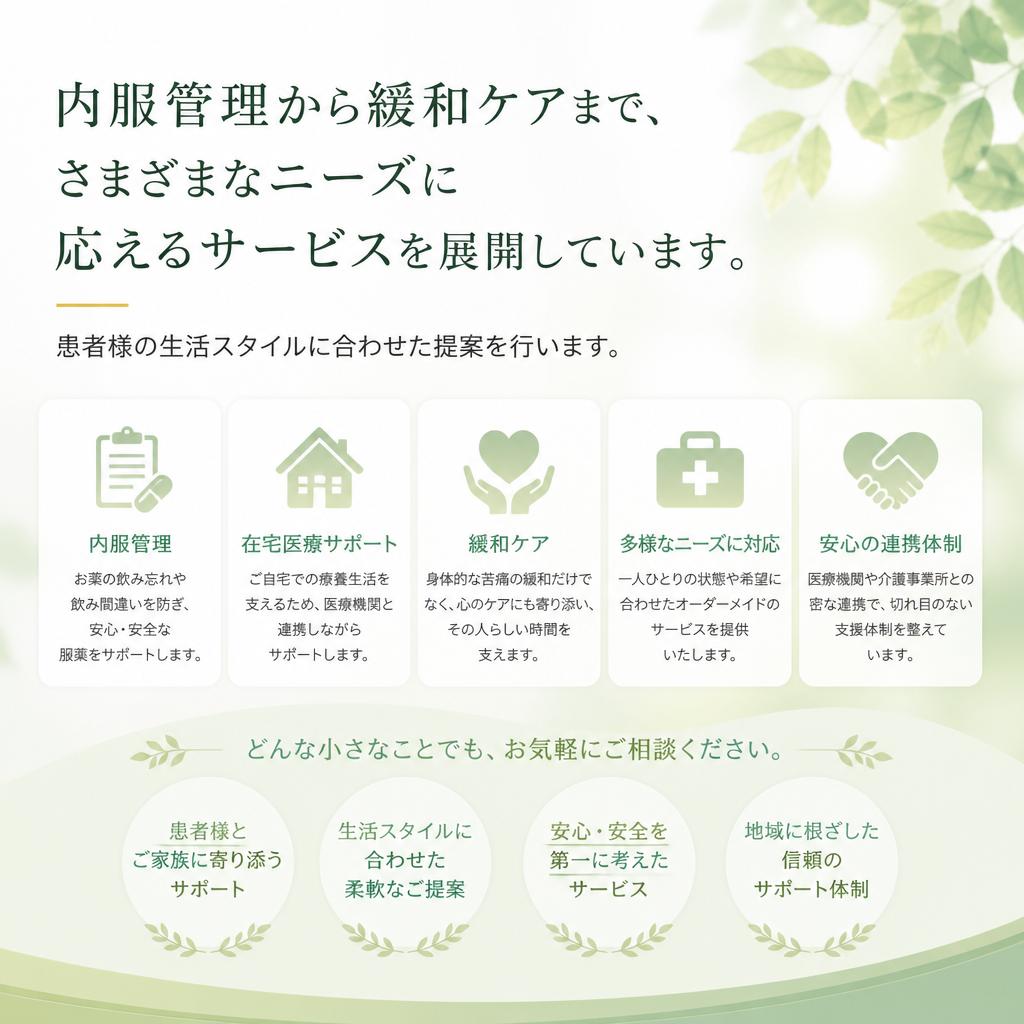 多様なサービスでのサポート