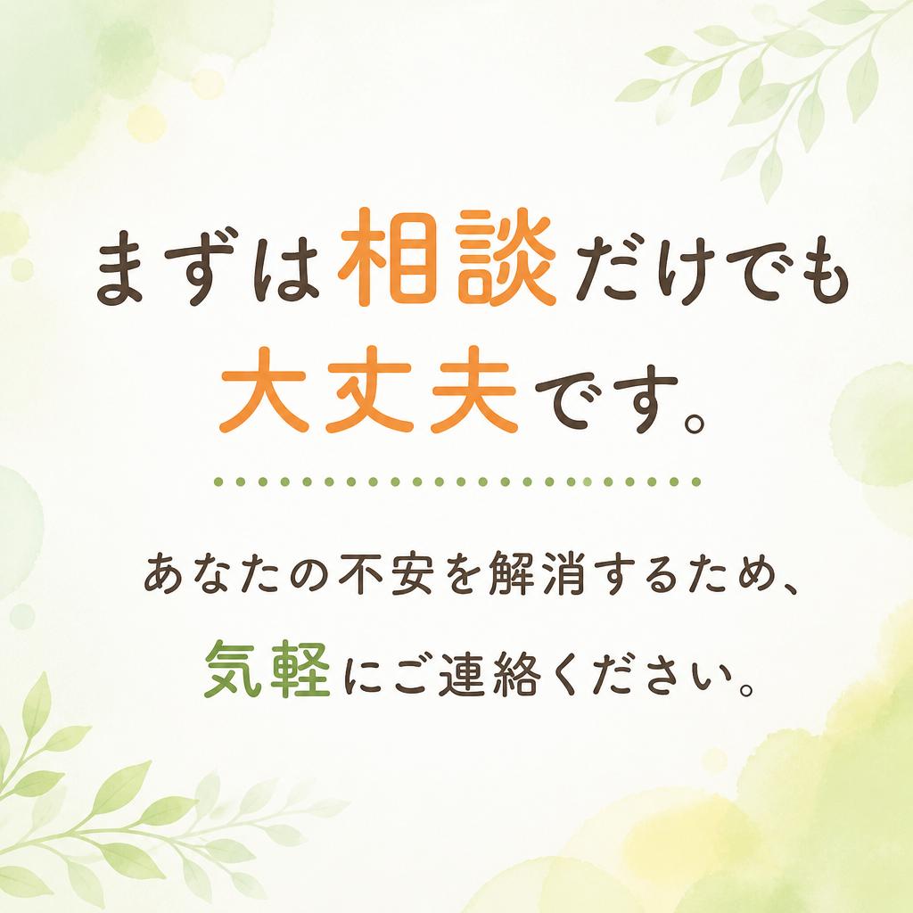 7. お問い合わせはお気軽に