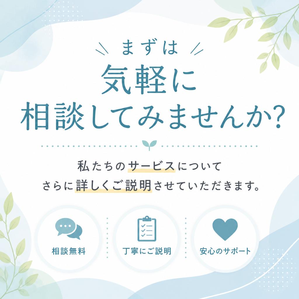 今すぐお問い合わせを！
